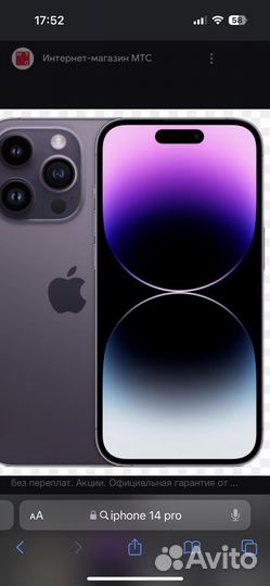 iPhone 14 pro 128gb esim