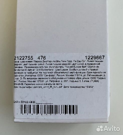 Ручка шариковая parker новая розовая