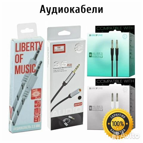 Аудиокабель Удлинитель Jack 3,5 мм AUX