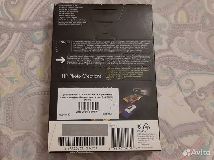 Фотобумага HP Q8692A