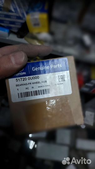 Подшипник ступицы передний Kia Rio Hyundai Solaris