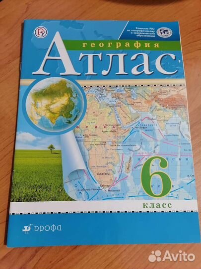 Физика, алгебра, геометрия, история, география