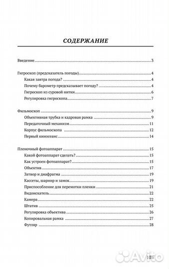 Юный техник-конструктор (1951)