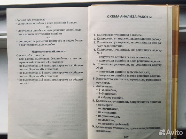 Контрольные и проверочные работы по математике