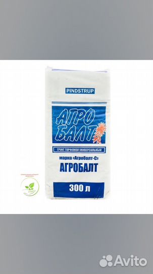 Субстрат на основе верхового торфа Агробалт С 300л