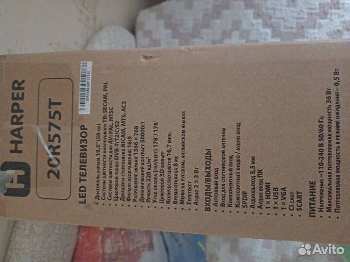 Телевизор harper
