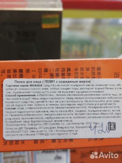 Пенка для лица новая