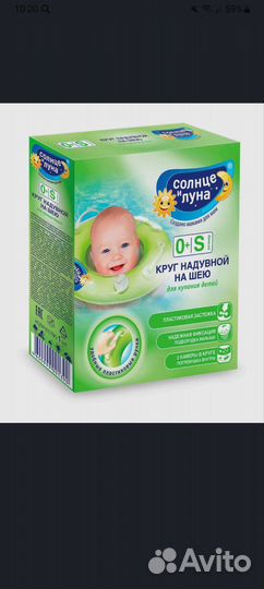 Круг для плавания