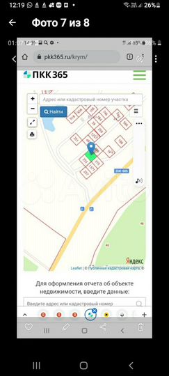 Участок 5 сот. (ИЖС)