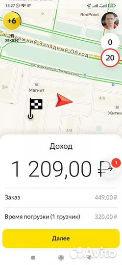 Работа курьером