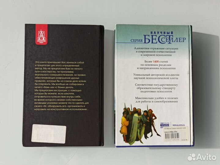 Психологический словарь