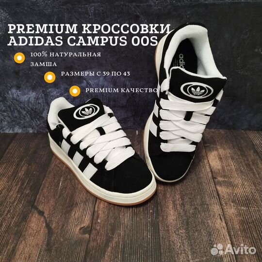 Adidas campus 00s Адидас кампус