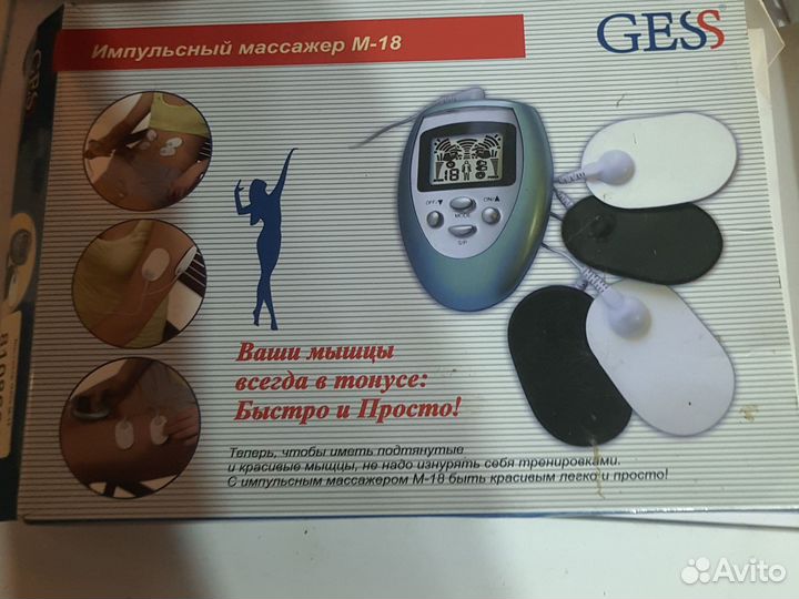 Импульсный массажер м18