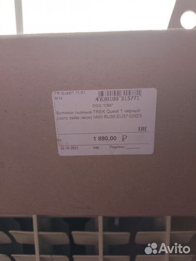 Беговые лыжи