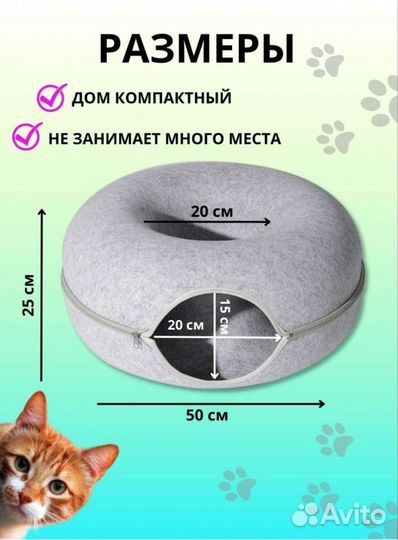 Лежанка для кошек, тоннель