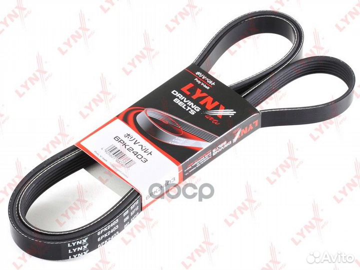 Ремень поликлиновый 6PK2403 lynxauto