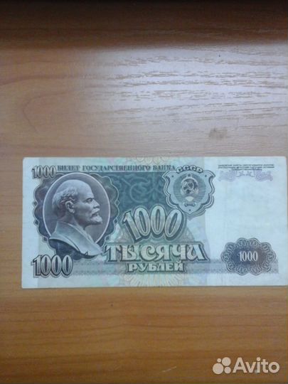 Деньги бумажные