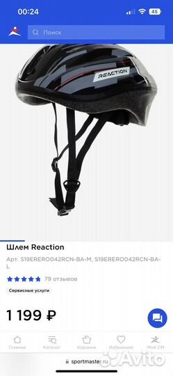 Новый шлем (ролики, велосипед) 54-57