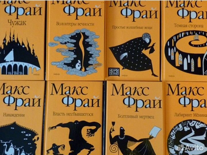 Книги Макс Фрай