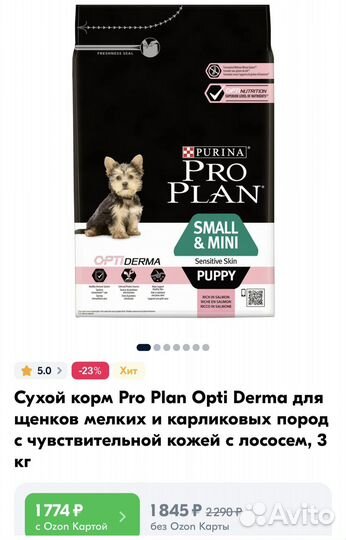 Сухой корм для щенков мелких пород