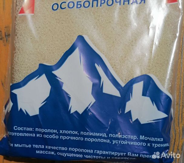 Мочалка жесткая супер макси