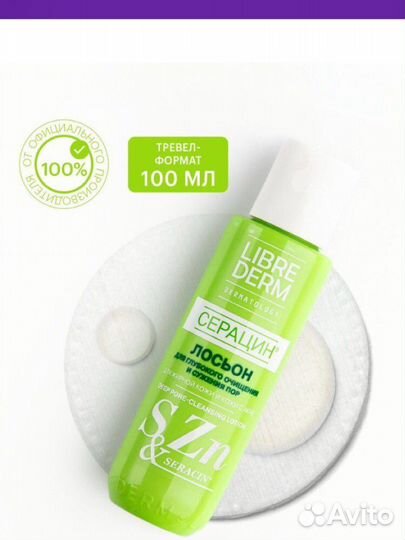 Лосьен для проблемной кожи лица