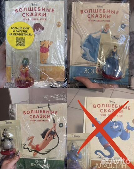 Волшебные сказки Disney