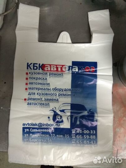 Пакеты полиэтиленовые