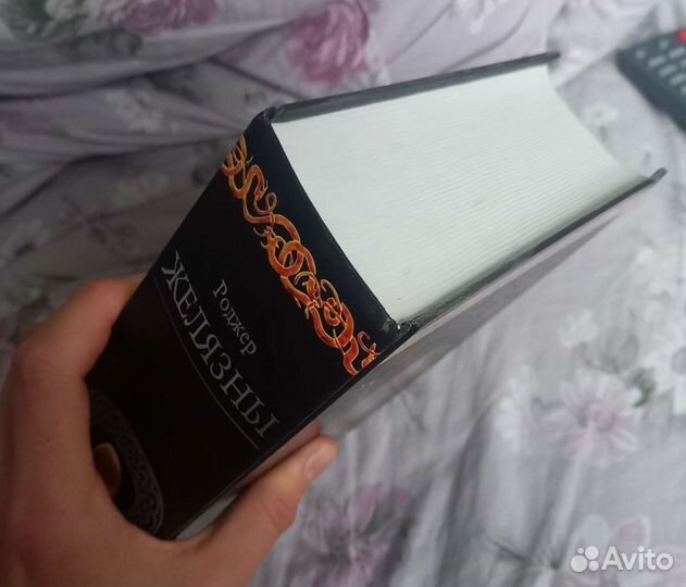 Хроники амбера, Роберт Желязны