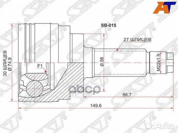 Шрус наружный subaru tribeca B9 04- SB-015 Sat