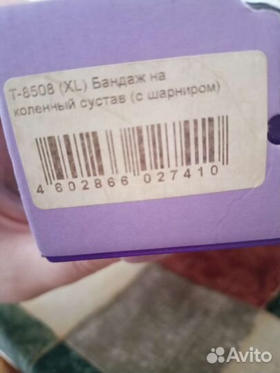 Коленный ортез