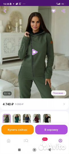 Комбинезон женский флисовый 40-42