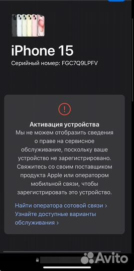 iPhone 15, 128 ГБ