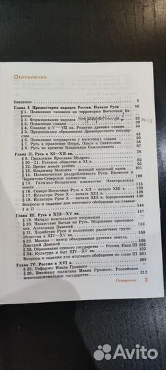 История России Сахаров