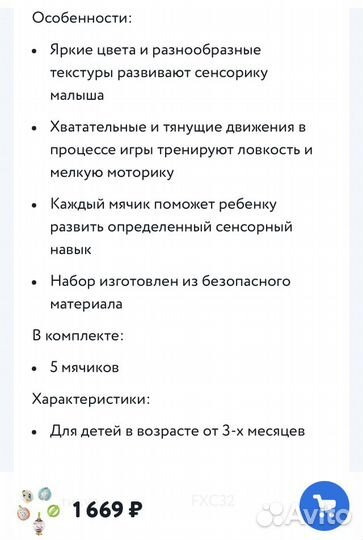 Набор для развития моторики Fisher Price Мячики 5