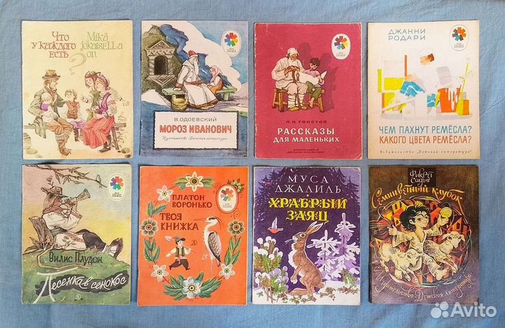 Детские книги СССР