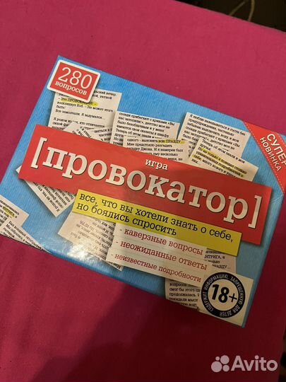 Игра Провокатор