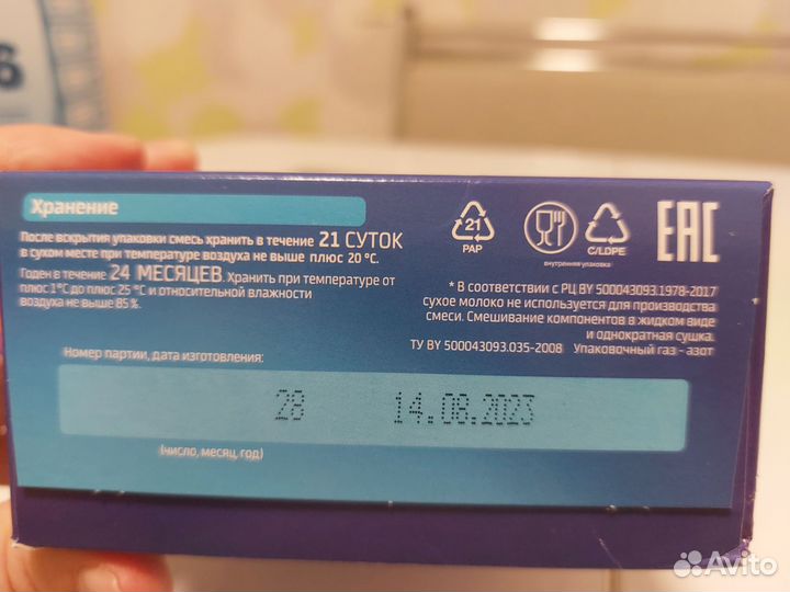 Детская смесь Беллакт 0-6