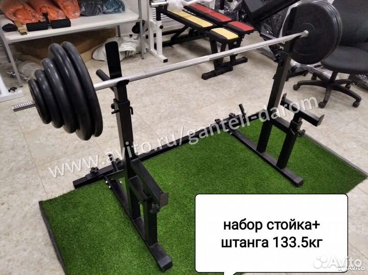 Набор штанга 133.5кг+стойка