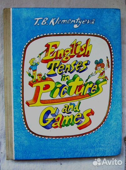 Учебники,курсы и уникальные словари по англ языку
