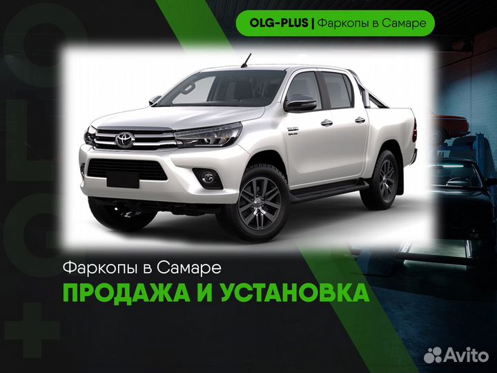 Фаркоп на Toyota Hilux