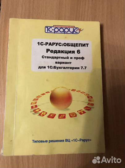 Учебное пособие R-Keeper; Рарус общепит