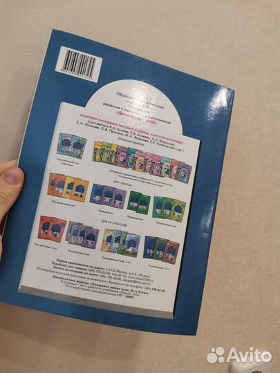 Пособие для дошкольников 