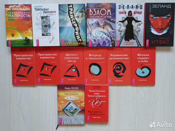 Карлос Кастанеда Вадим Зеланд