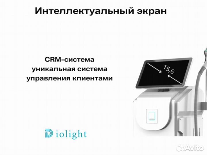 Диодный лазер DioLight Ultra'One 1800, рассрочка