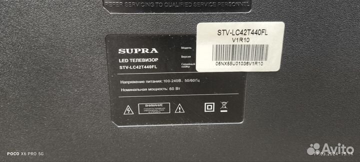 Плата от тв Supra stv-lc42t440fl