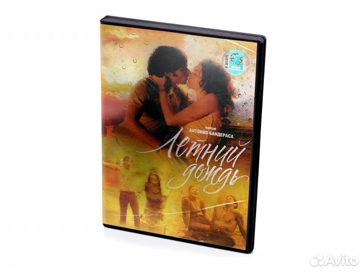 Летний дождь (DVD)