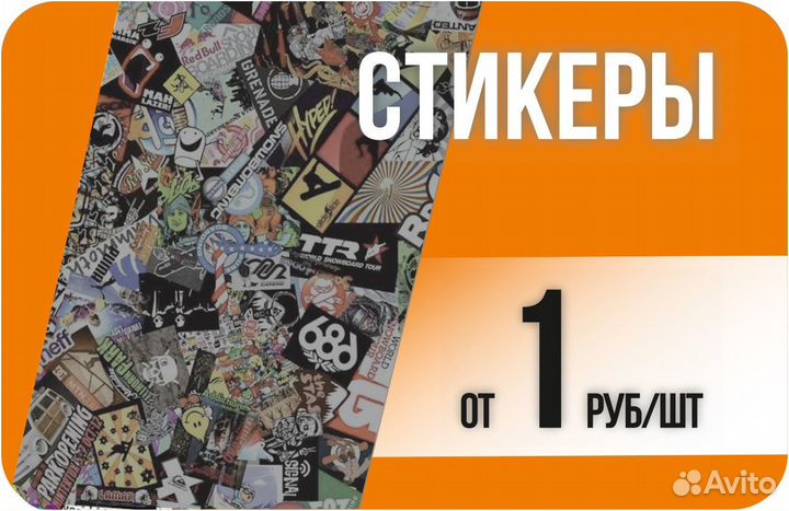 Печать визиток, листовок, баннеров и др