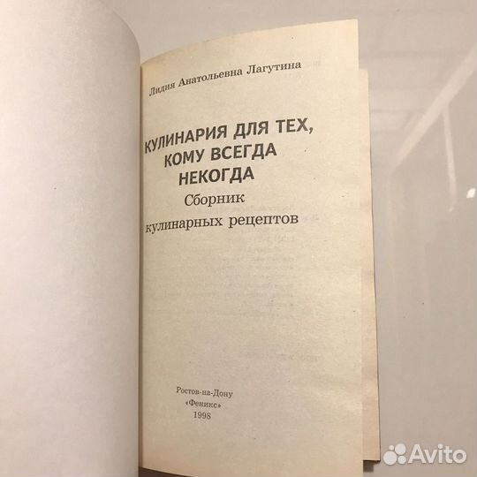 Кулинария для тех, кому всегда некогда