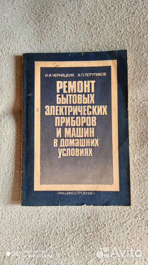 Кому-то Очень Нужная Книга из 1992 года